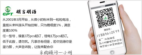 星亿锂电池