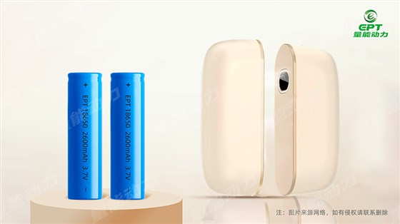 暖手宝18650锂电池