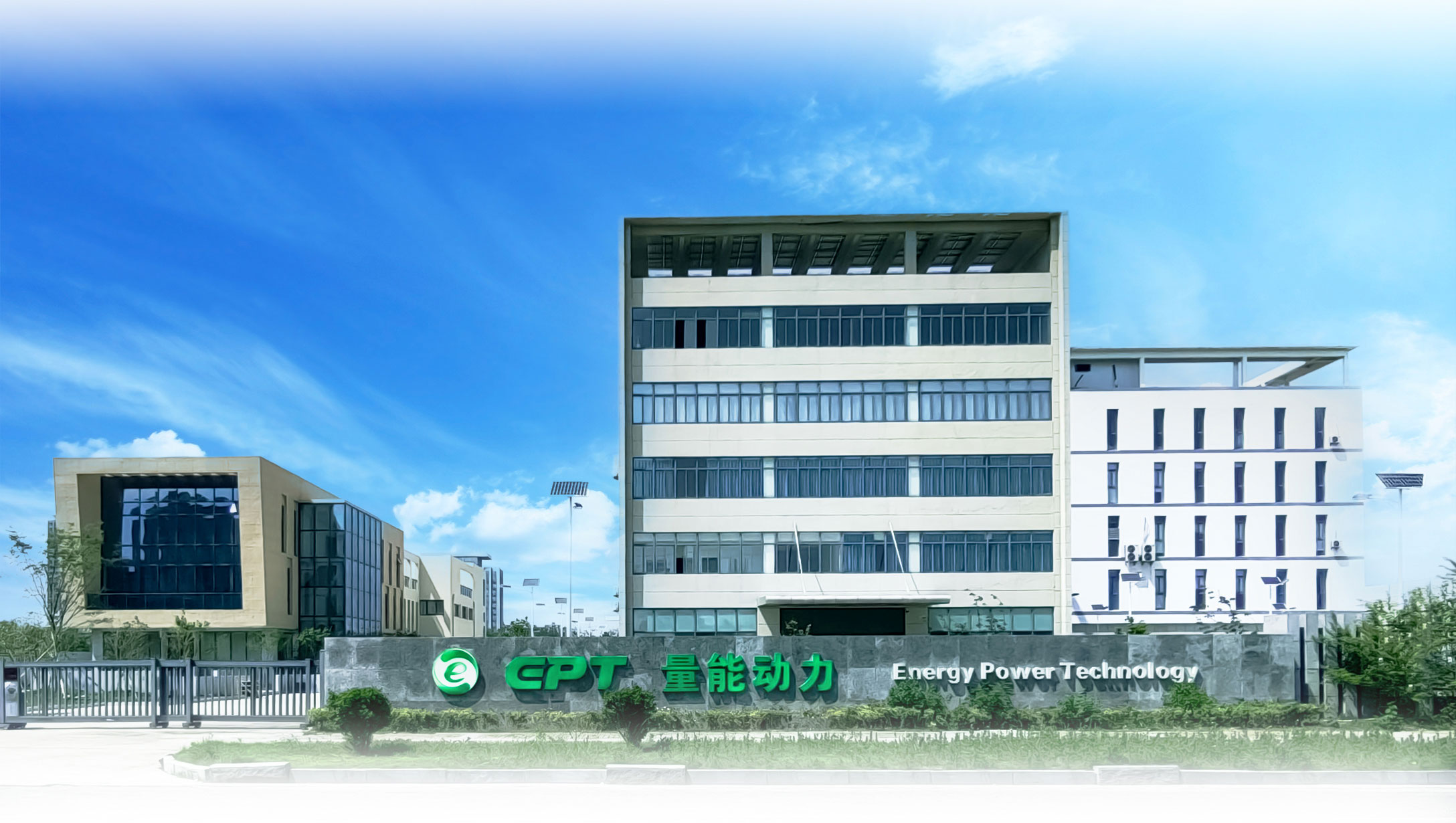 江苏盐城耀世动力圆柱锂电池工厂