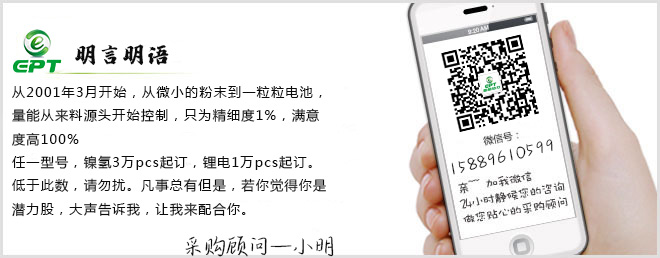 18650锂电池厂家 18650锂电池厂家