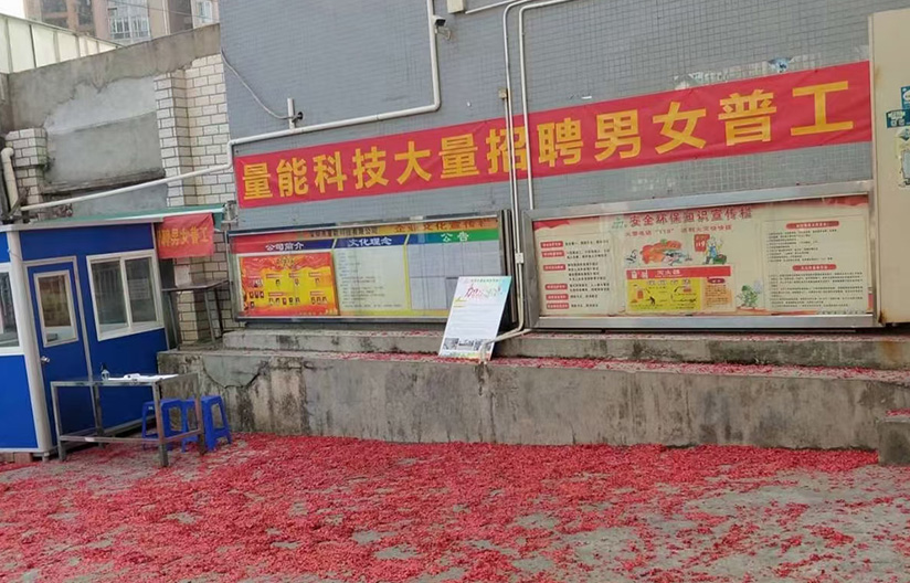耀世科技