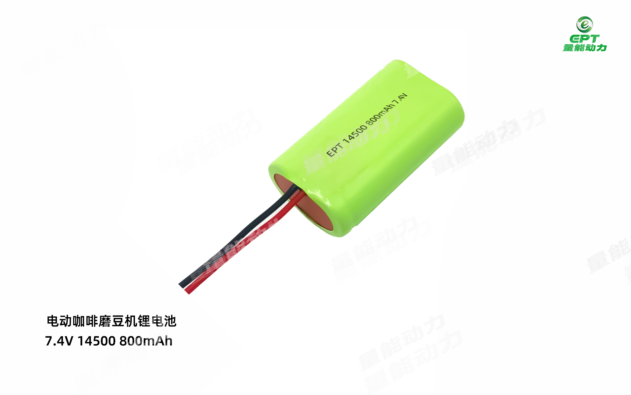 咖啡磨豆机电池