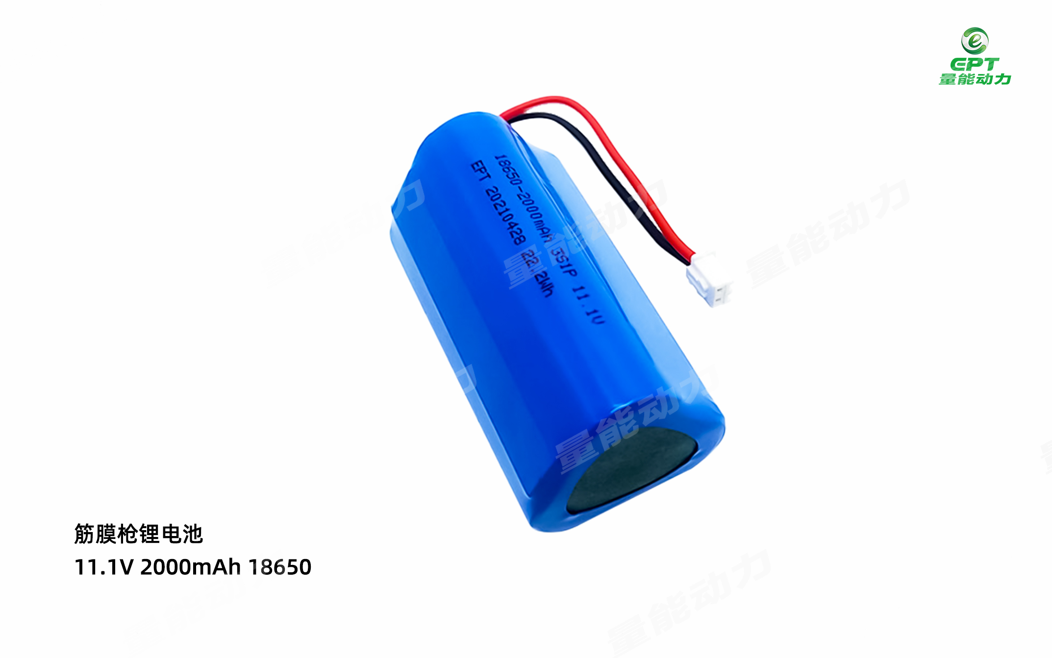 筋膜枪电池