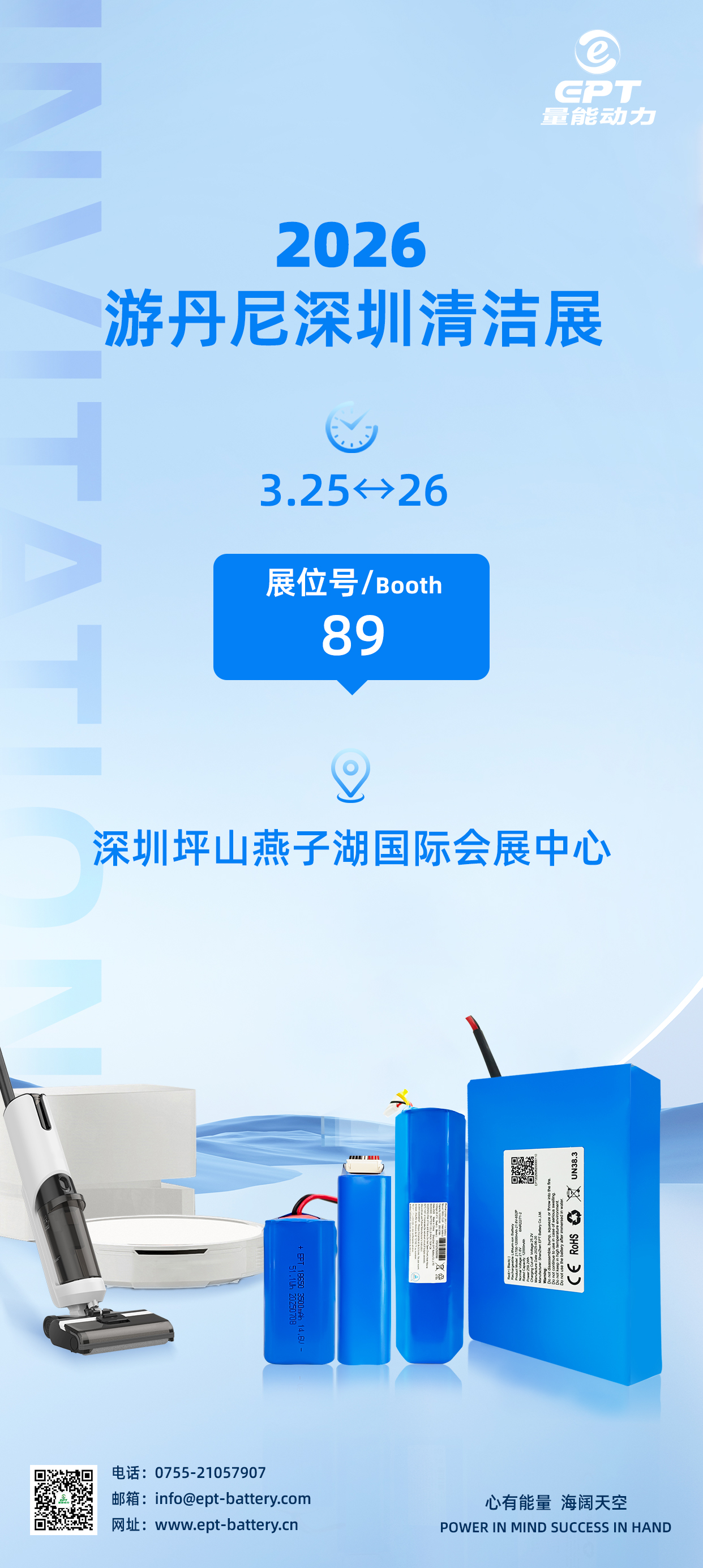 清洁展邀请函(1)