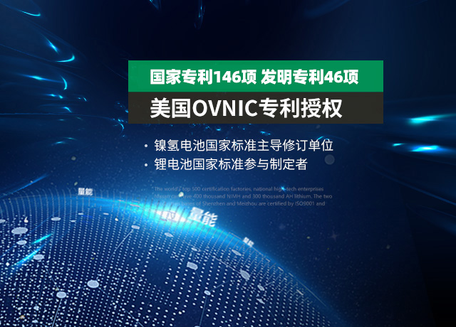 星亿科技-锂电池,聚合物电池,镍氢电池,国家标准制定与修改